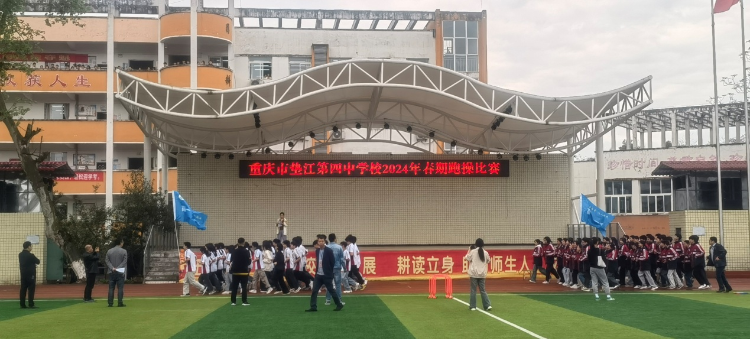 重庆垫江第四中学校推进五项管理与素质教育成效显著