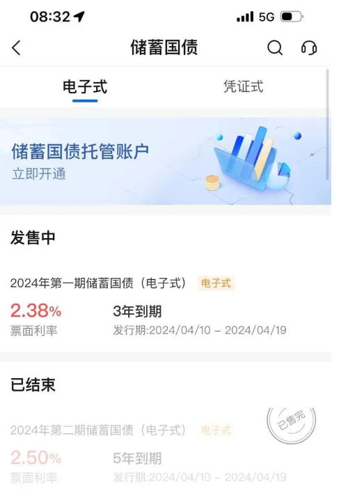 进入这家银行的购买页面,让人没想到的是,页面直接显示第二期储蓄国债