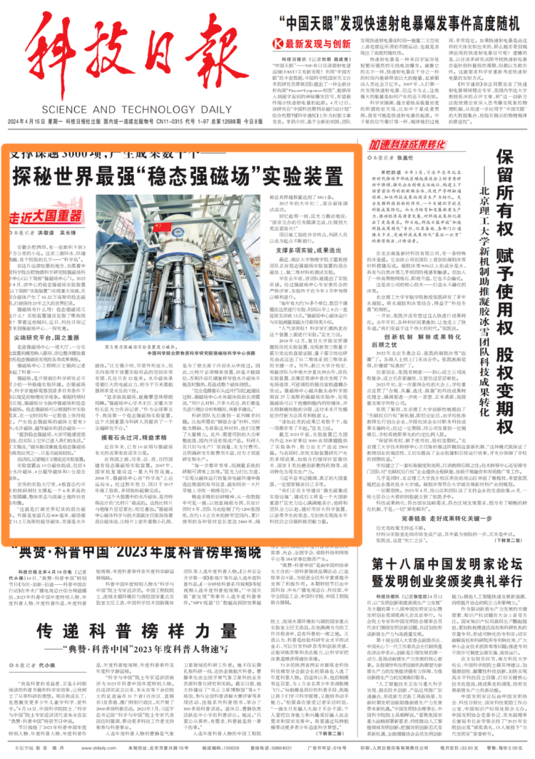 新闻头条怎么挣钱的(新闻头条怎么挣钱的呢)