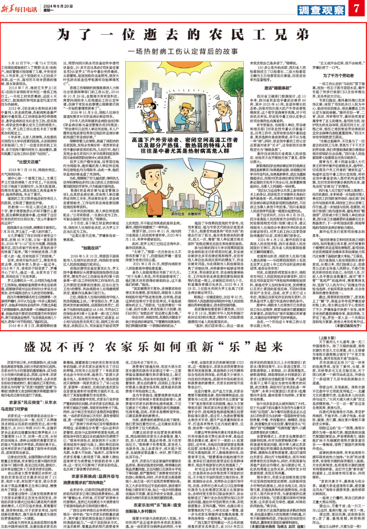 2021新闻摘抄和评论(2021最新新闻摘抄和点评)