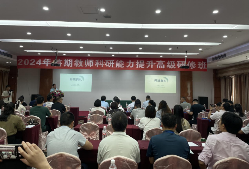  教师科研能力提升高级研修班 _教师教育科研最需要什么_