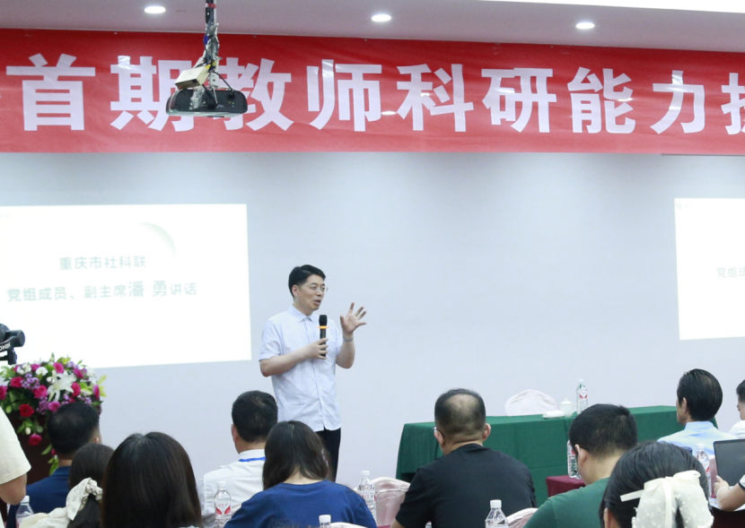 _教师教育科研最需要什么_ 教师科研能力提升高级研修班 