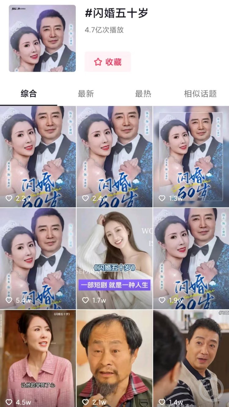 短剧视频，闪婚后的甜蜜与挑战，闪婚后的甜蜜与挑战，短剧视频实录
