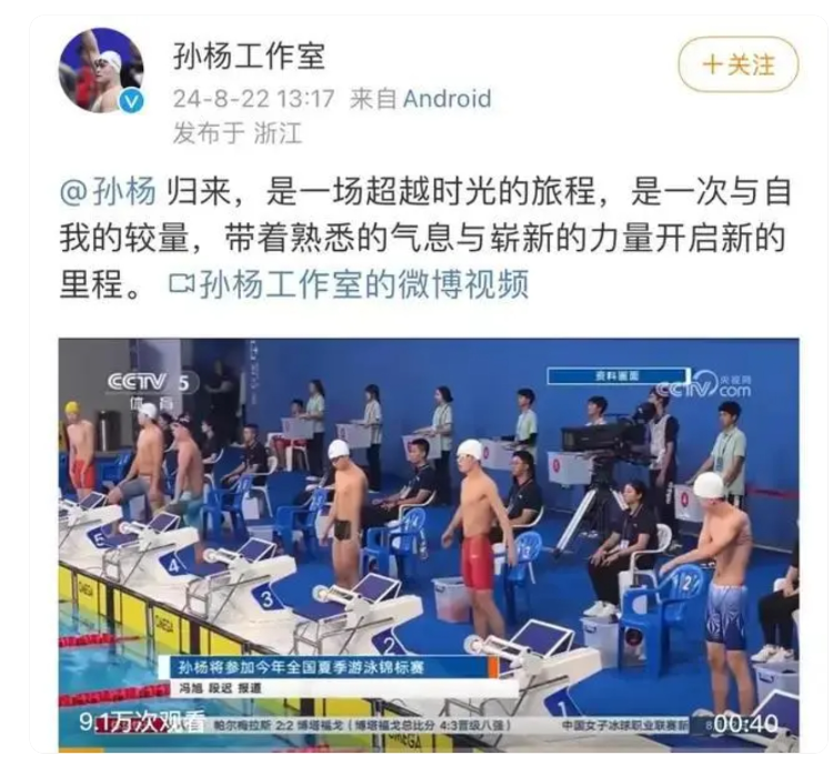 孙杨复出全国夏季游泳锦标赛预赛小组第一晋级决赛_孙杨晒刻苦训练视频发鸡汤:遇到困难向前 坚持可贵_孙杨禁赛四年期间转型带货结婚上学经历