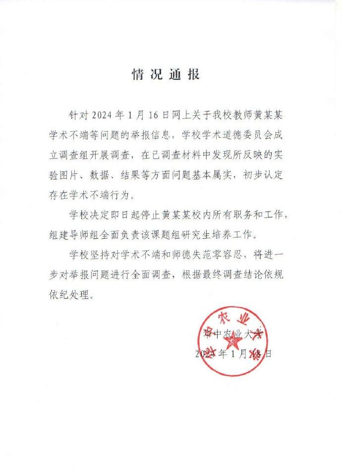 外地来返中山黄圃人员报备要求（3月15日唐山乐亭密接者郭某某行程轨迹公布）