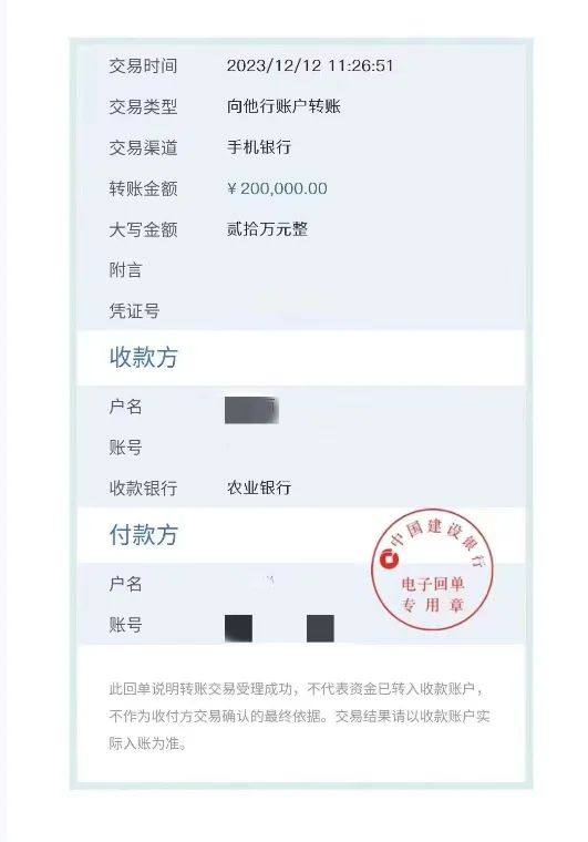 当时还发了个银行不能转账的截图给我。”程女士信以为真，也就答应了。