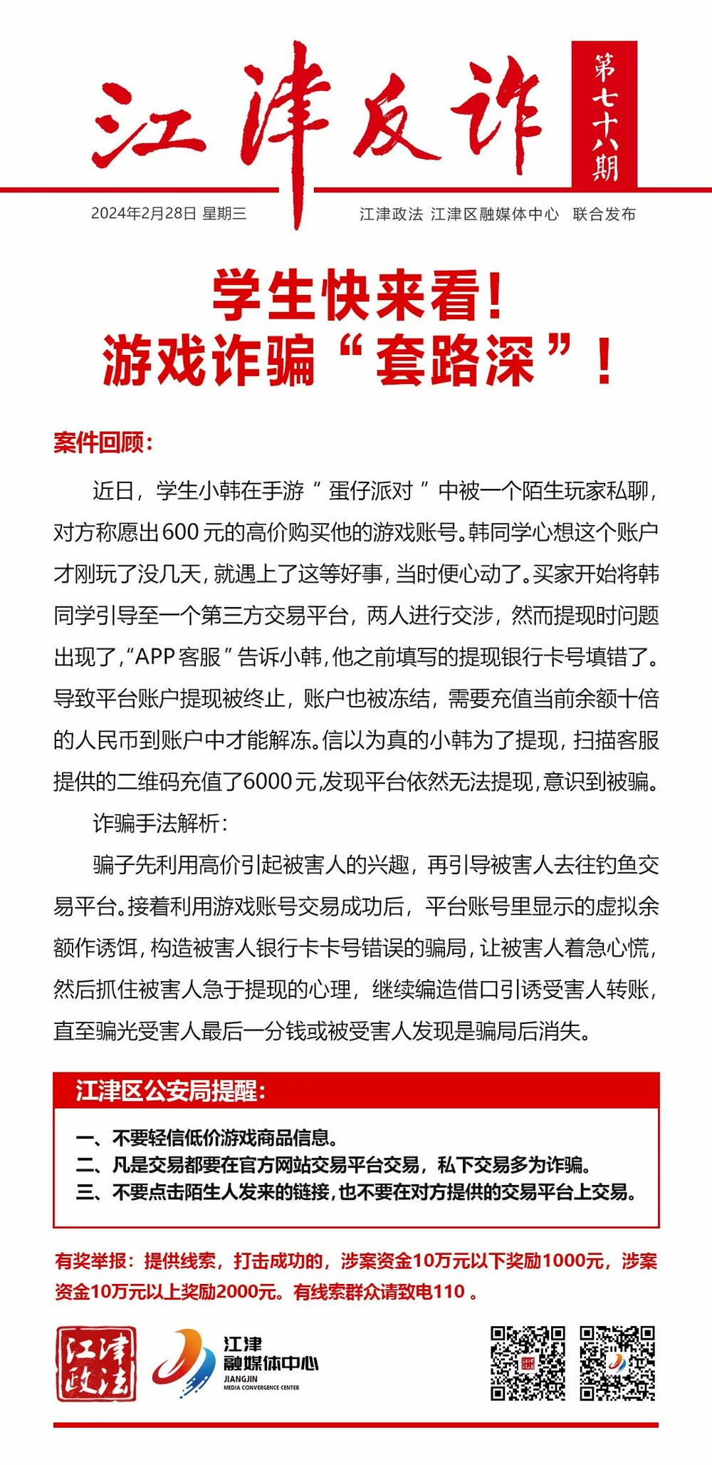 套路游戏图片带答案图片