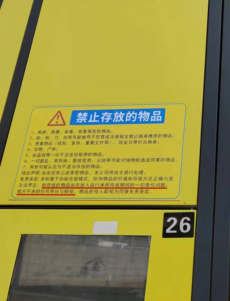 提供商品或者服务的经营者,"谢绝自带酒水"的标识属于一种格式条款,是