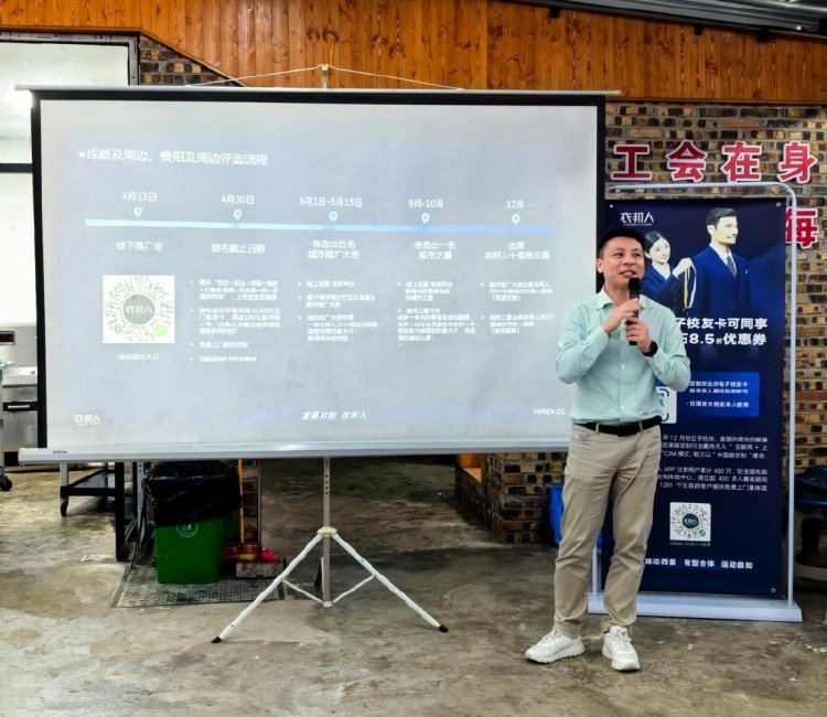 衣邦人2024以城之名星耀中华城市代言人计划闪耀川黔