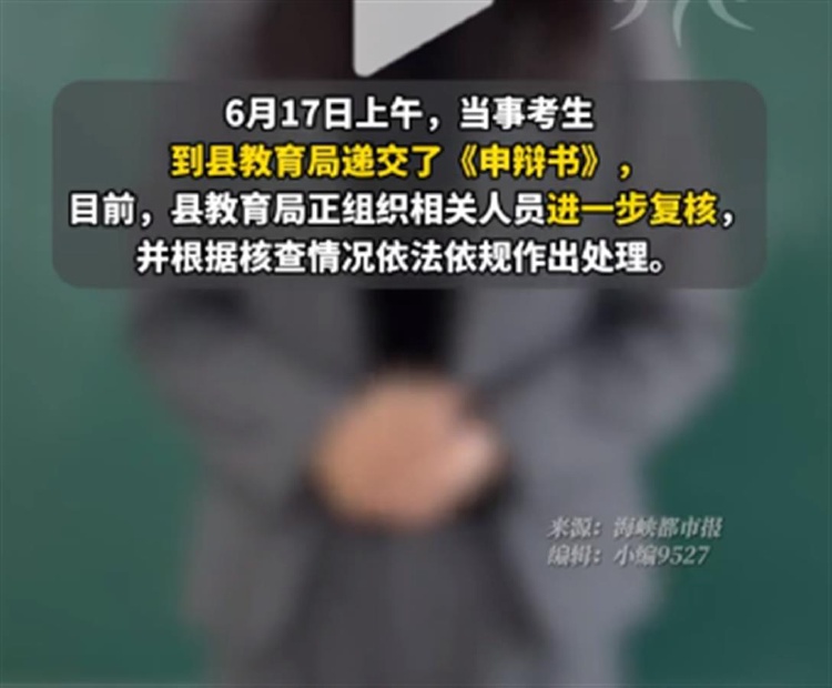 Ａ考生笔面试双第一，被判成绩无效５.png