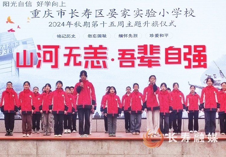 我区各中小学校开展国家公祭日纪念活动+晏家实验小学