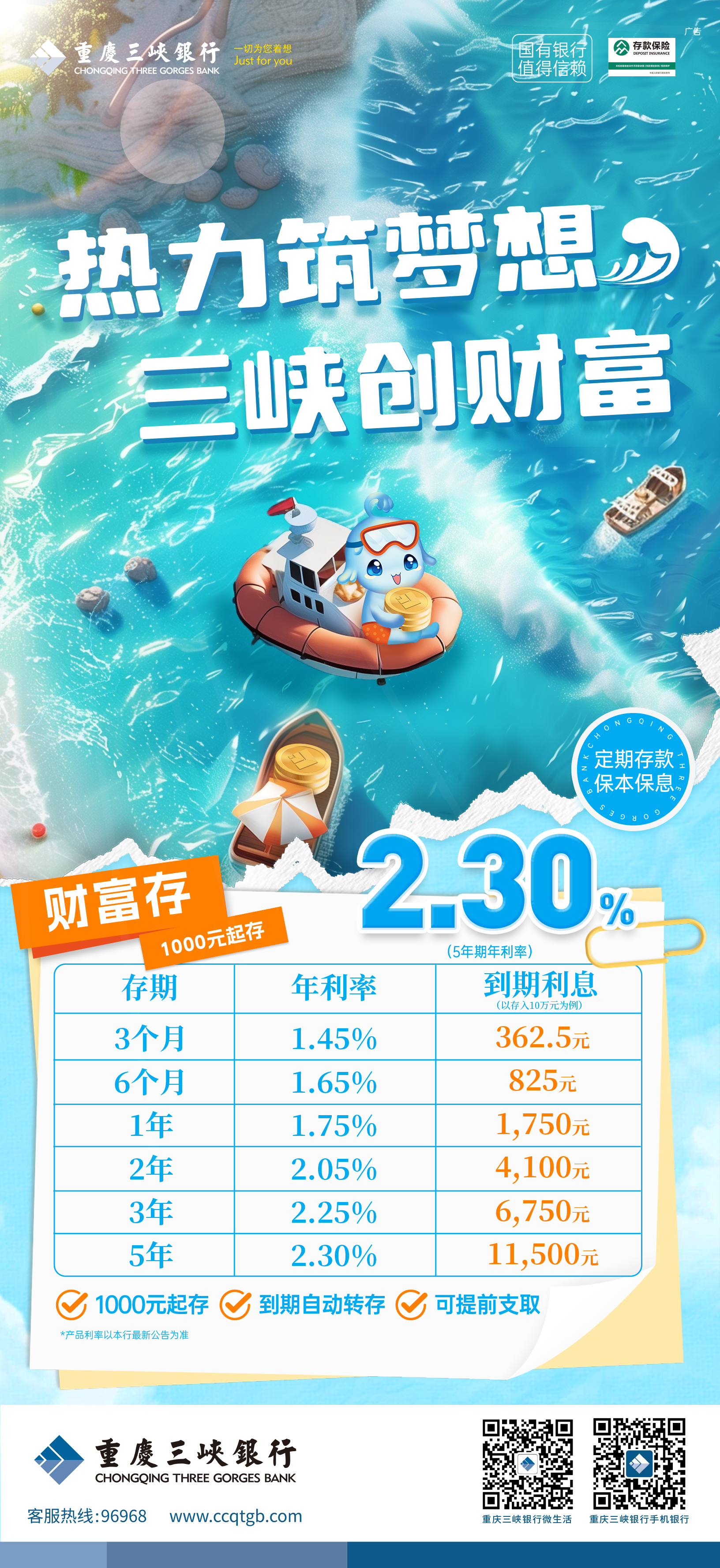 热力筑梦想 三峡创财富-上游新闻 汇聚向上的力量