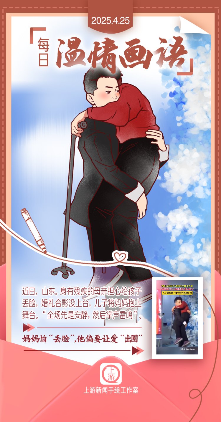 老街腾龙公司每日温情画语 | 妈妈怕 “丢脸”，他偏要让爱 