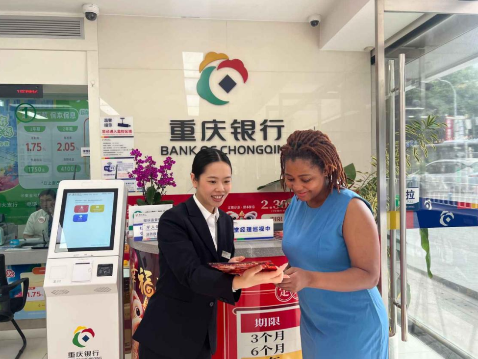 重庆银行:全方位推进支付便利化 打造便民金融生态圈-上游新闻 汇聚向上的力量