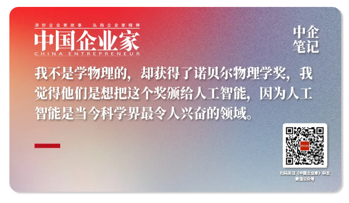 AI发展的两种主要风险是什么，诺贝尔物理学奖得主Hinton最新解读