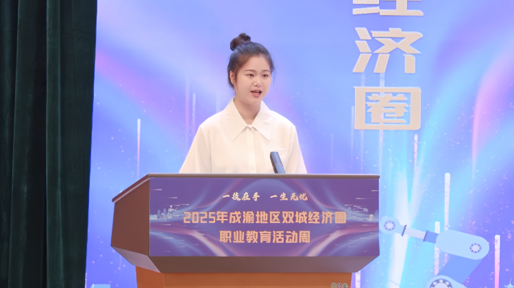 成渝职教活动周07丨四川建筑职业技术学院学生林泽丹：以技能报国之心与时代同频共振