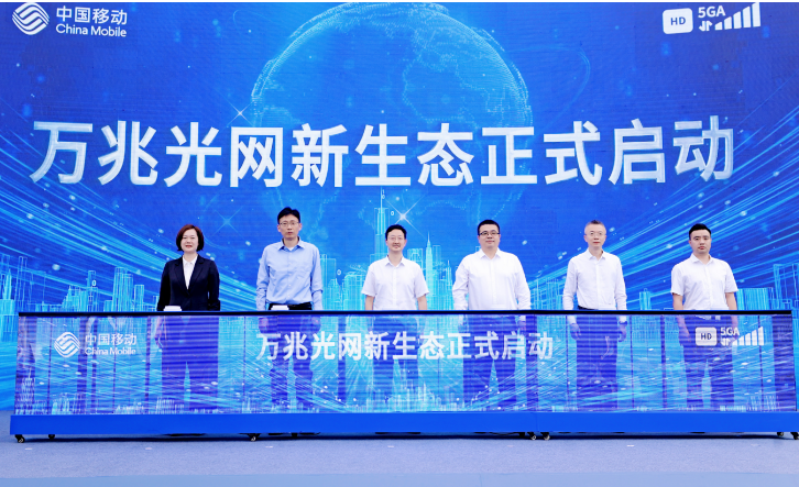 重庆移动“5G-A+万兆光网”双引擎升级 激活山城数字生活新动能