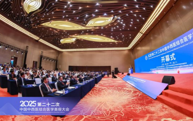重庆两江新区人民医院成功协办2025第二十二次中国中西医结合医学美容大会