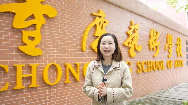 美育四十载，艺术创未来——探秘重庆艺术学校