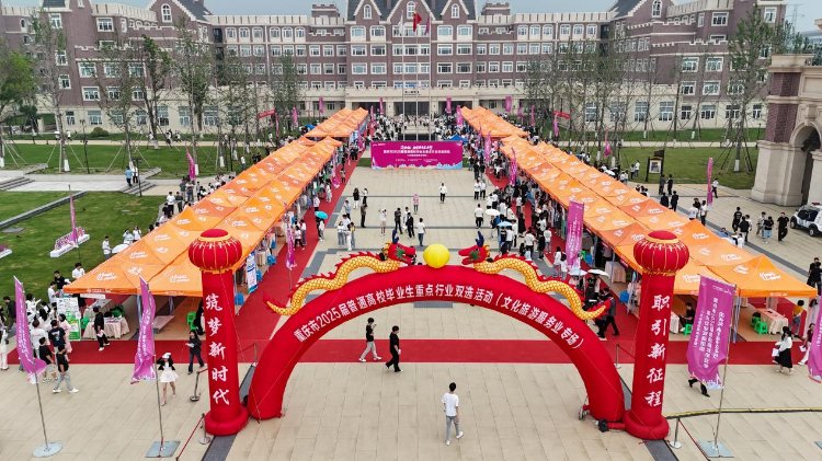 助力大学生就业，增添文旅市场活力——120余家文旅企业齐聚双选会“抢人”