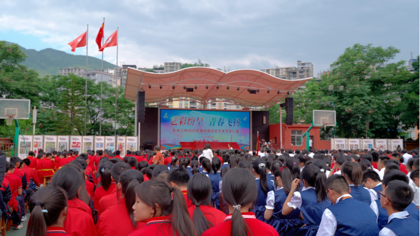 “爱在叁中”，共绽校园艺术节风采