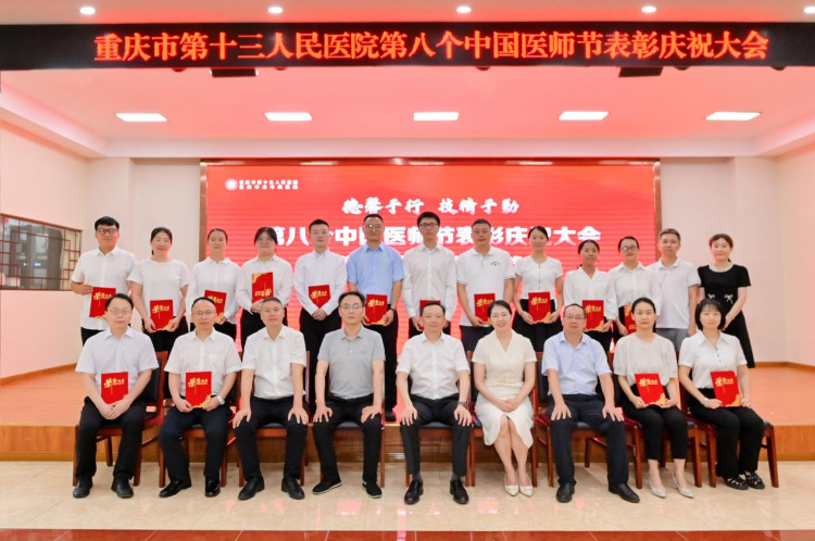 十三人民医院 1755740408258_kyk29tlclp.png