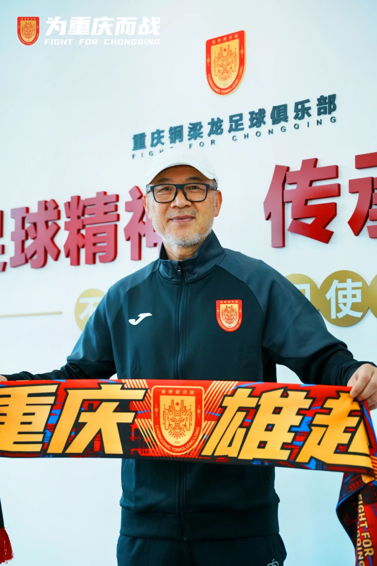 重庆铜梁龙足球俱乐部新任主教练张外龙_足球报：张外龙这几年一直关注铜梁龙，冲超后他独坐良久_张外龙第三次执教重庆队