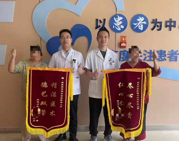 手术后送医生锦旗可以吗 1758788535406_gn7nbtwj0z.png