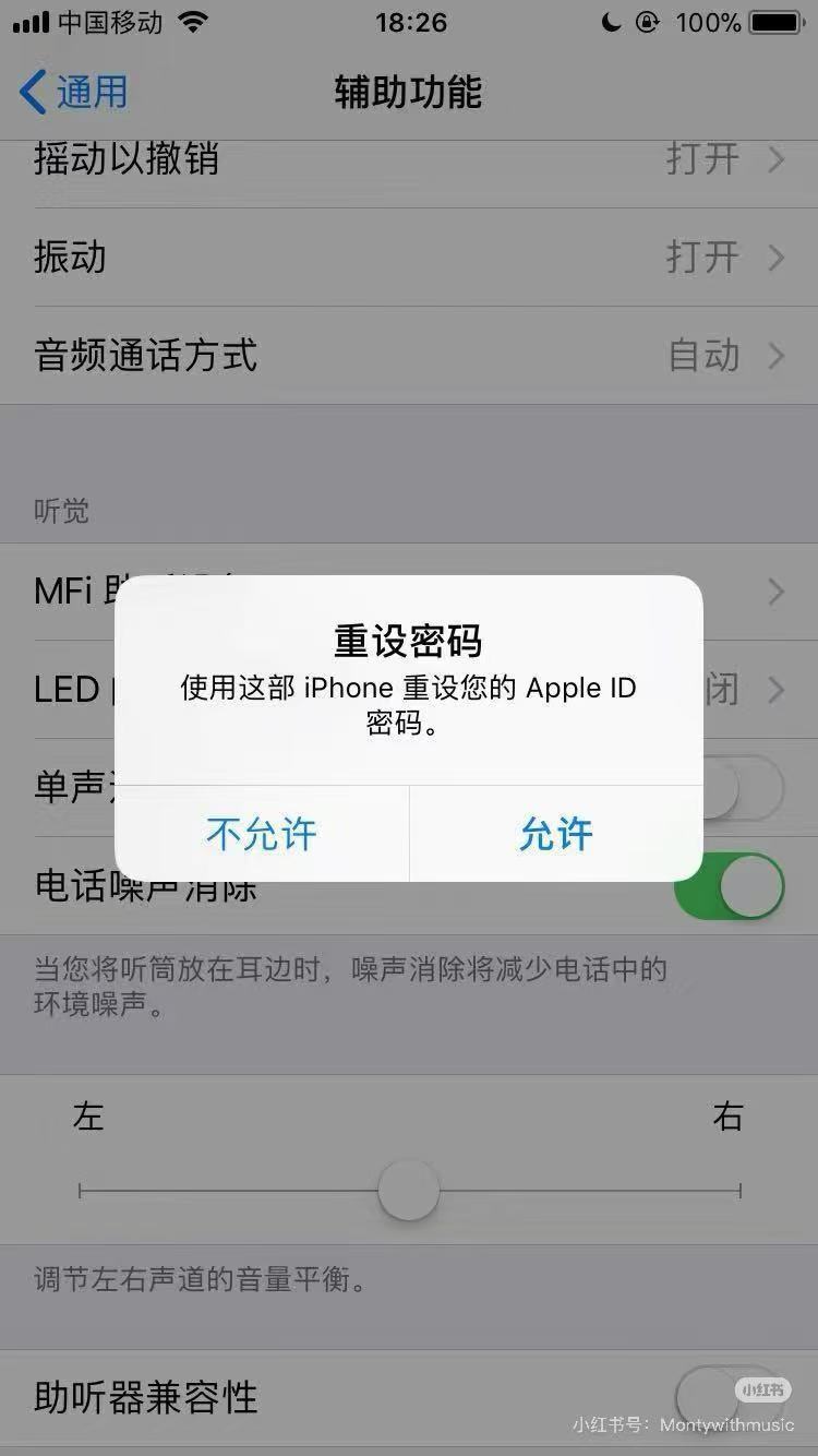 苹果注册id手机号码收不到信息