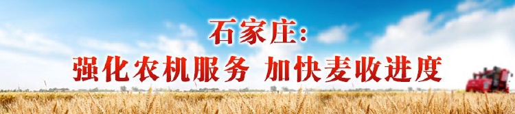 农机配件图片 三夏时节麦收忙！河北各地周