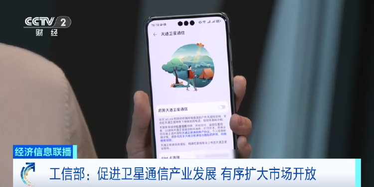 如何使用卫星通话功能 deeb7043cbff77841f8f11bb32d031d1.png