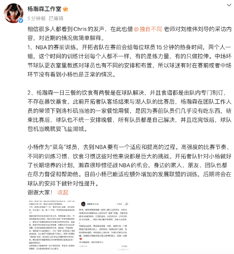杨瀚森替补9+5+3 开拓者不_杨瀚森发展联盟表现_杨瀚森NBA回归