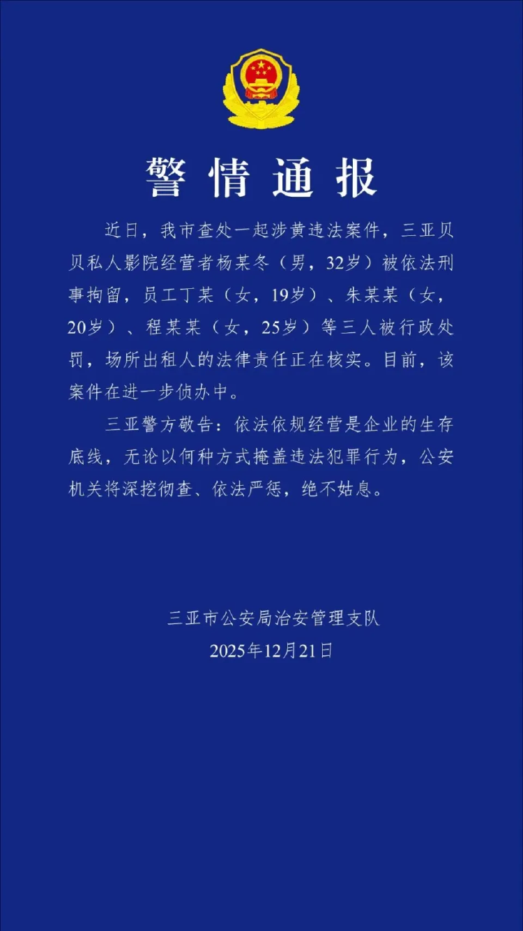 警情通报.png