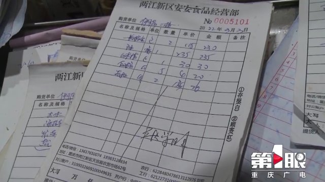 重庆一酒店拖欠粮油店7个月货款共8万元
