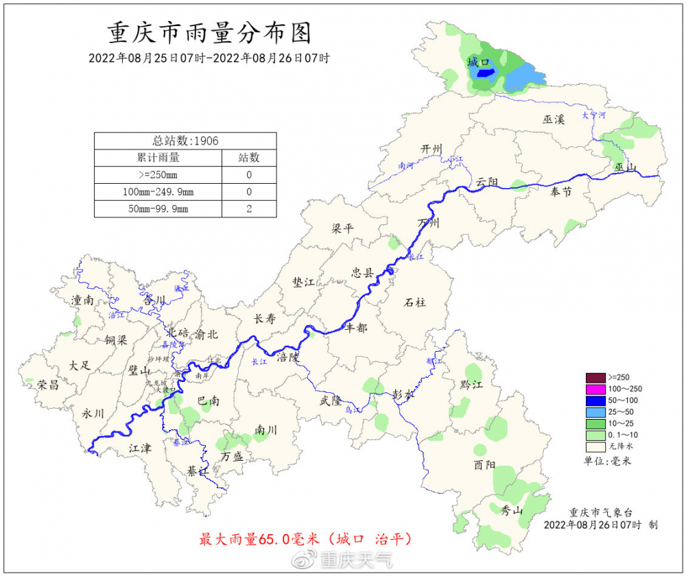 重慶多地降溫降雨最大降雨達65毫米