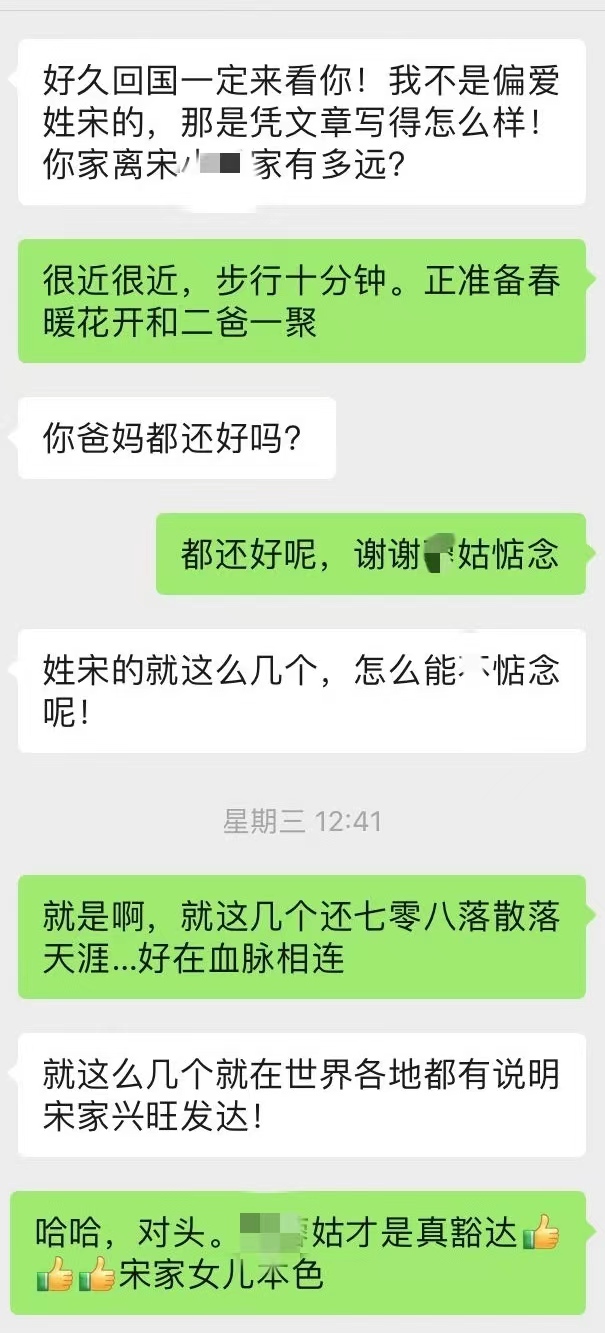 【雷火电竞官方网站】一篇转发的散文，让开州的宋女士找到了失联20年之久的亲姑姑！(图2)