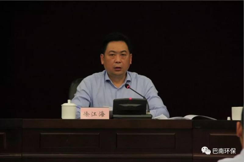 巴南区召开全国污染源普查工作动员大会