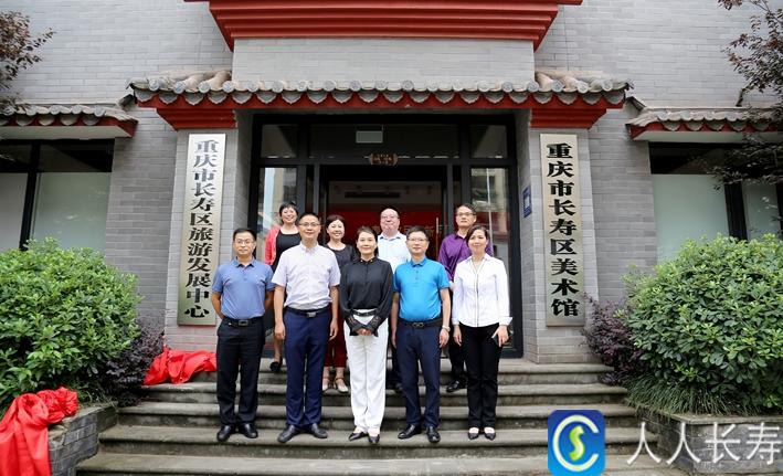 6月11日,长寿区旅游发展中心举行挂牌仪式副区长张昌红出席仪式
