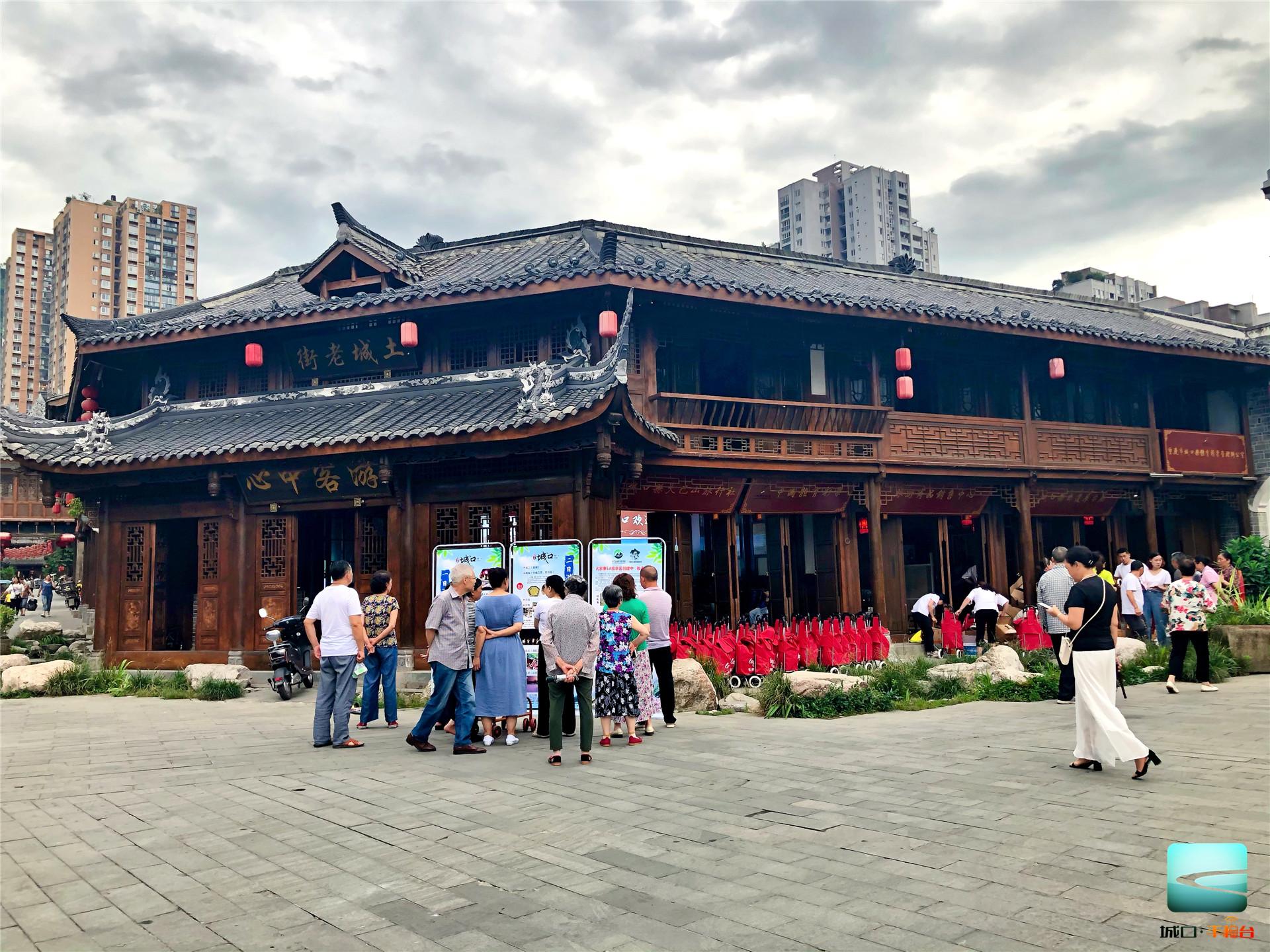 敲黑板 土城老街景区游客中心正式运营 还不赶快去 打卡 上游新闻 汇聚向上的力量