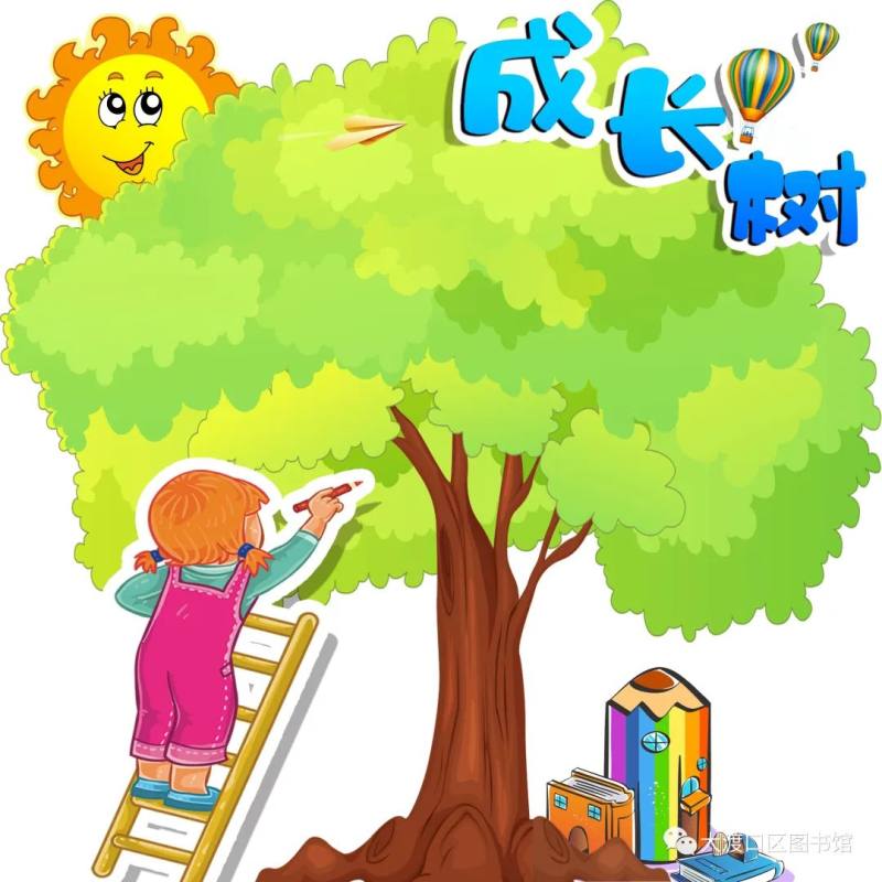 图书馆将在一楼总服台和二楼少儿书刊借阅室各设置"成长树"和"阅读树"