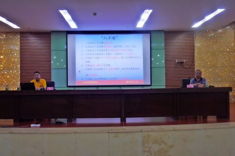 丰都县总工会成功举办2018年基层工会干部培