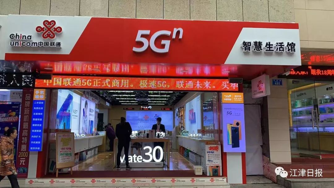 今年底前江津將建100個聯通5g基站