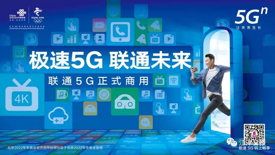 元帥廣場等眾多區域5g信號已覆蓋重百時代廣場,中國聯通在江津已建5g