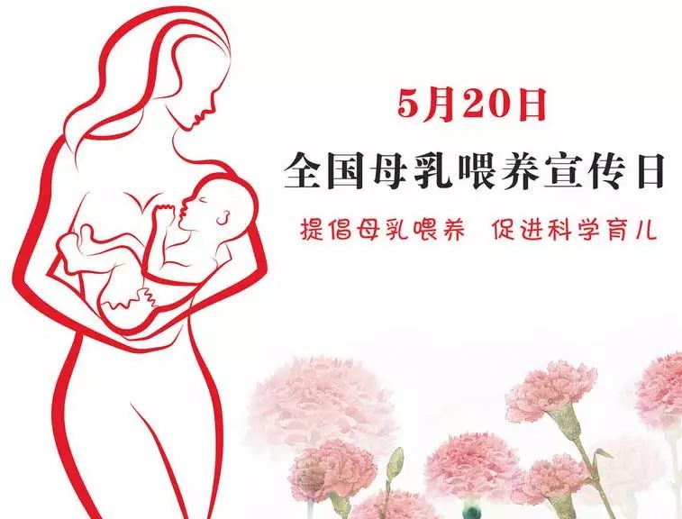 母乳喂养公益宣传片图片