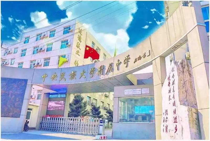 【头条】9月1日起民师大附中将对荣昌中学、