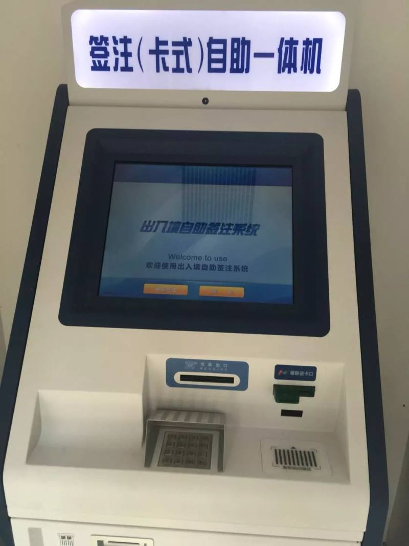 24小时自助办证点正式运行,流程操作步骤都有