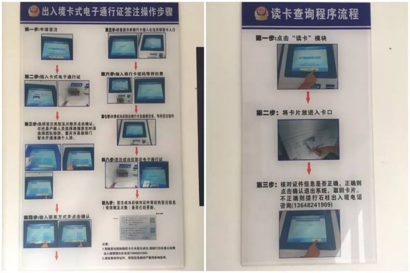 24小时自助办证点正式运行,流程操作步骤都有