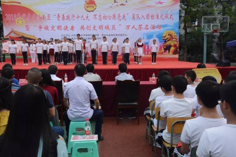 潼南区标准化离队入团仪式暨共创全国文明城区万人签名活动在大佛中学