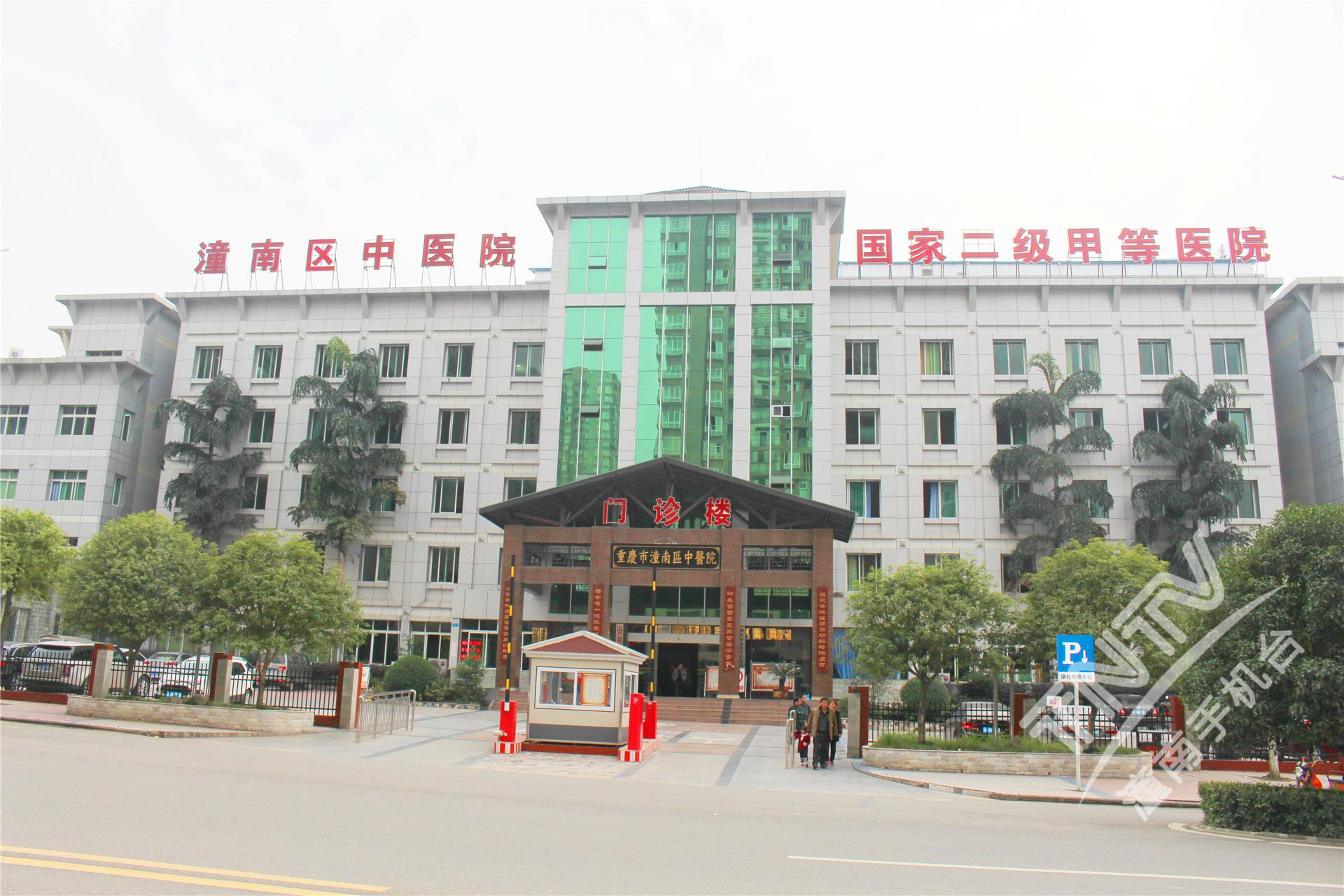 重庆市潼南区中医院图片