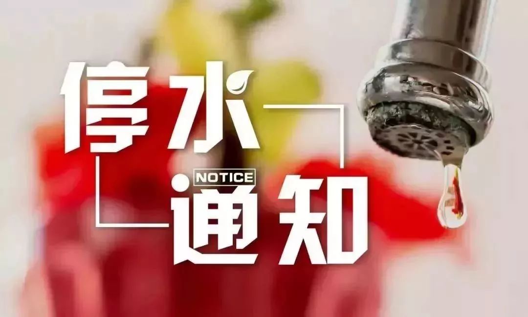 自來水公司提醒,恢復供電後供水由低區到高區逐步恢復.